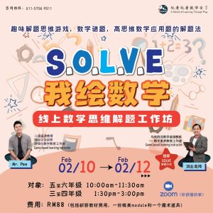 三年级《我绘数学》应用题解题思维课